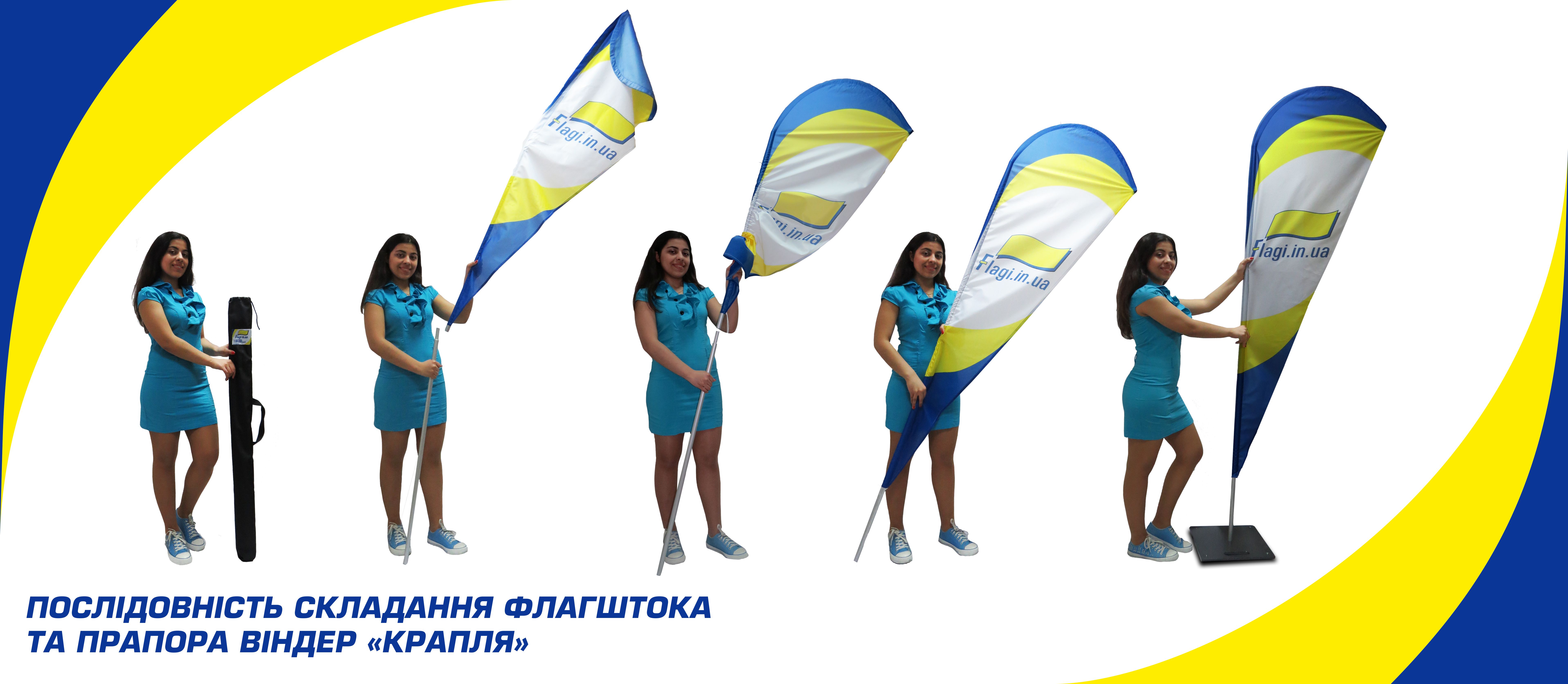 Віндер форми Крапля
